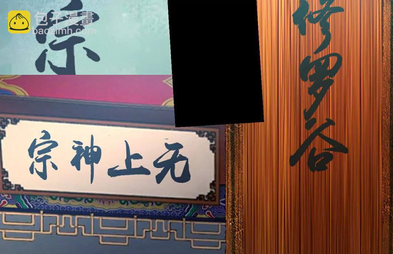 第874话 天昼之宗，无终之主67