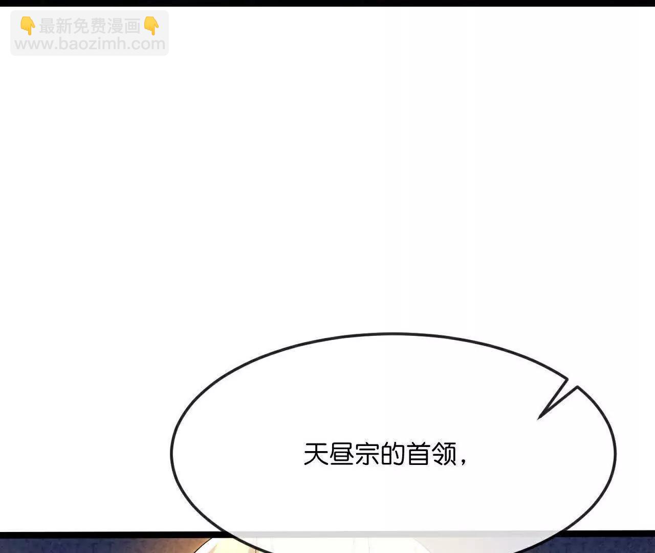 第874话 天昼之宗，无终之主68