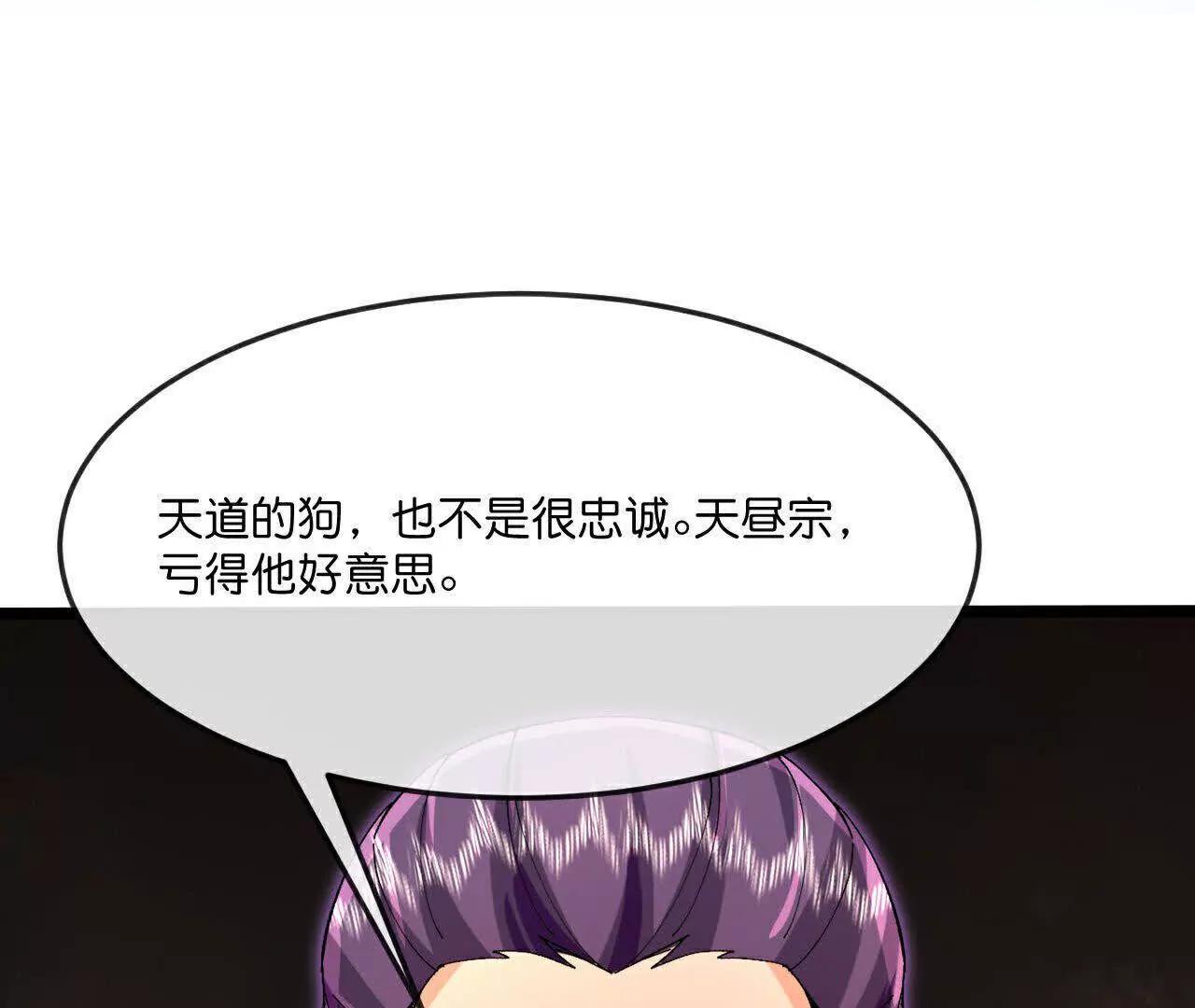 第874话 天昼之宗，无终之主73