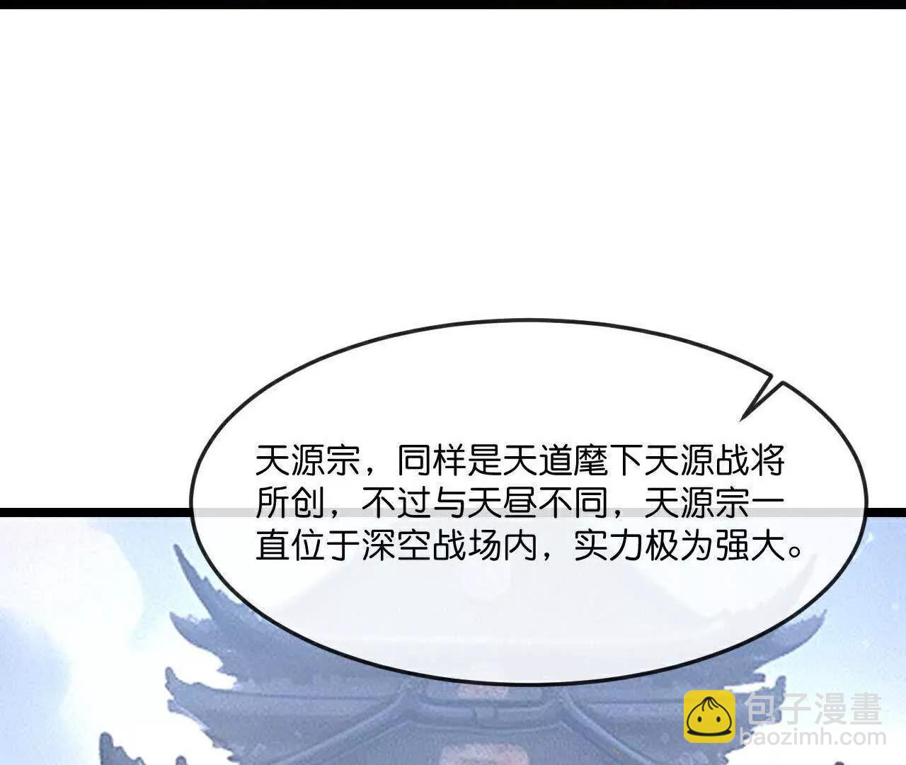 第874话 天昼之宗，无终之主75