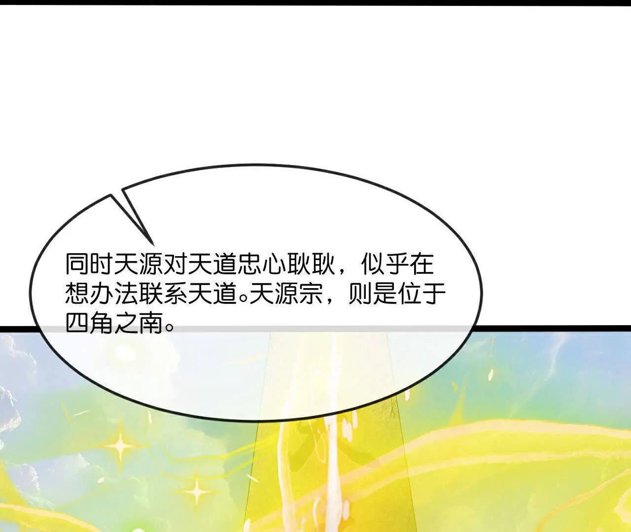 第874话 天昼之宗，无终之主77