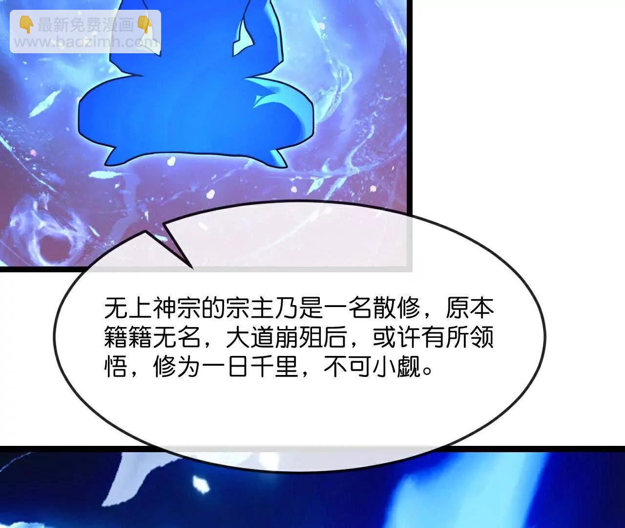 第874话 天昼之宗，无终之主82