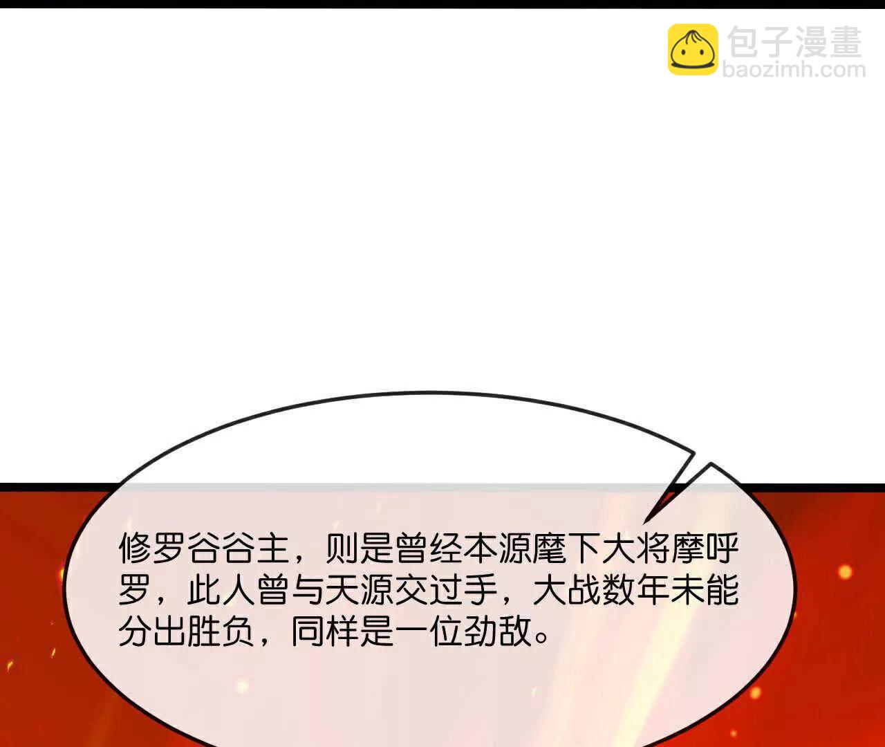 第874话 天昼之宗，无终之主85
