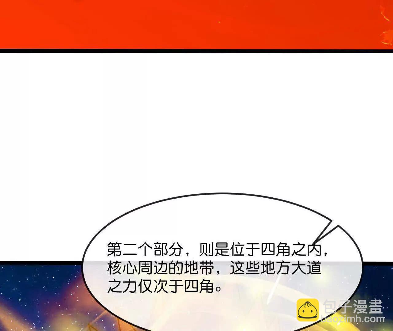 第874话 天昼之宗，无终之主88