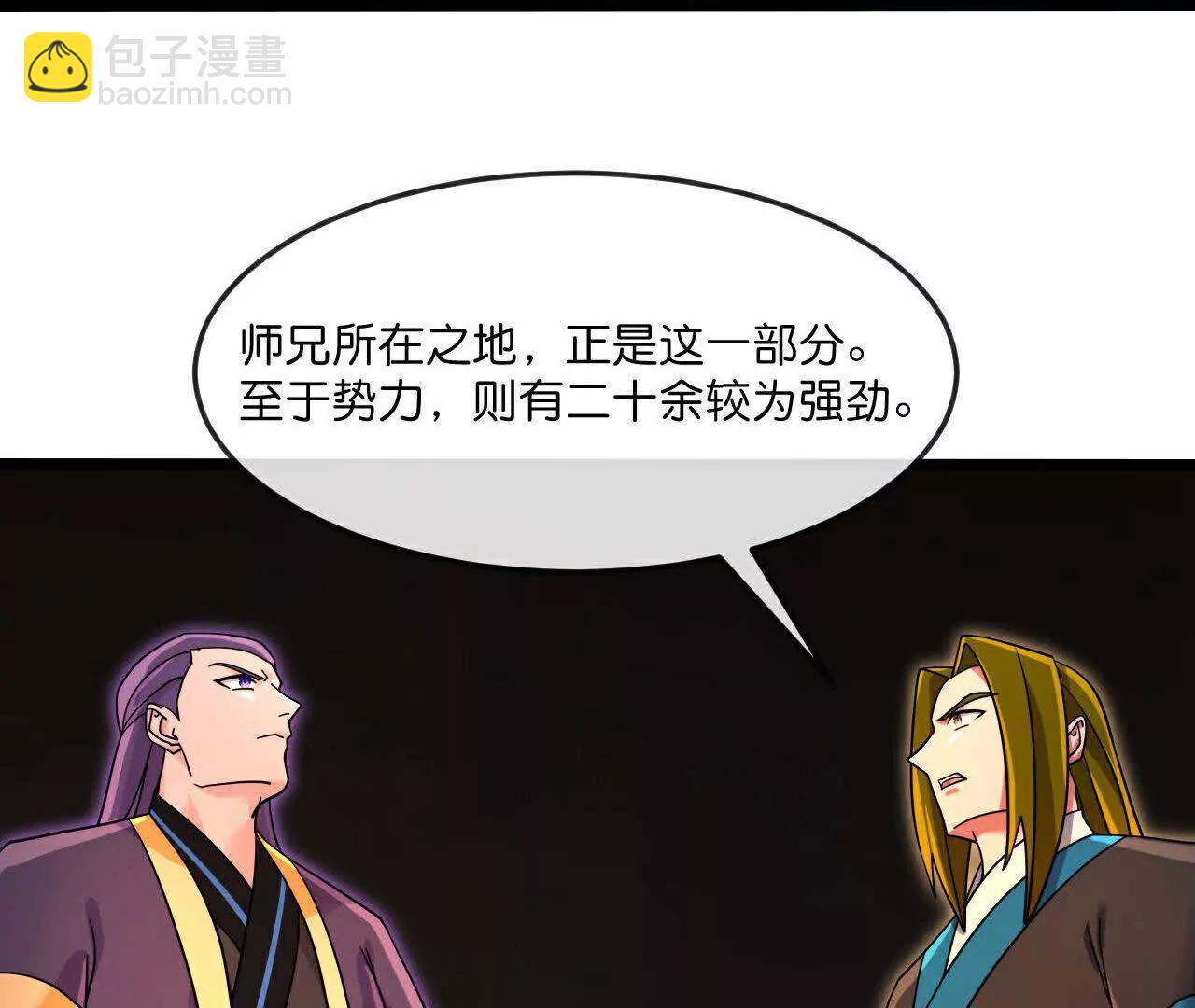 第874话 天昼之宗，无终之主90