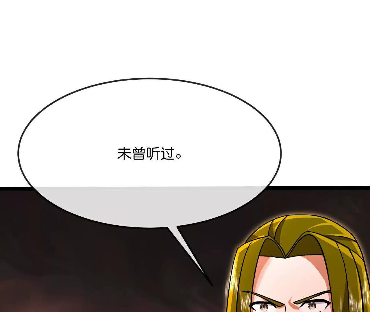 第874话 天昼之宗，无终之主98