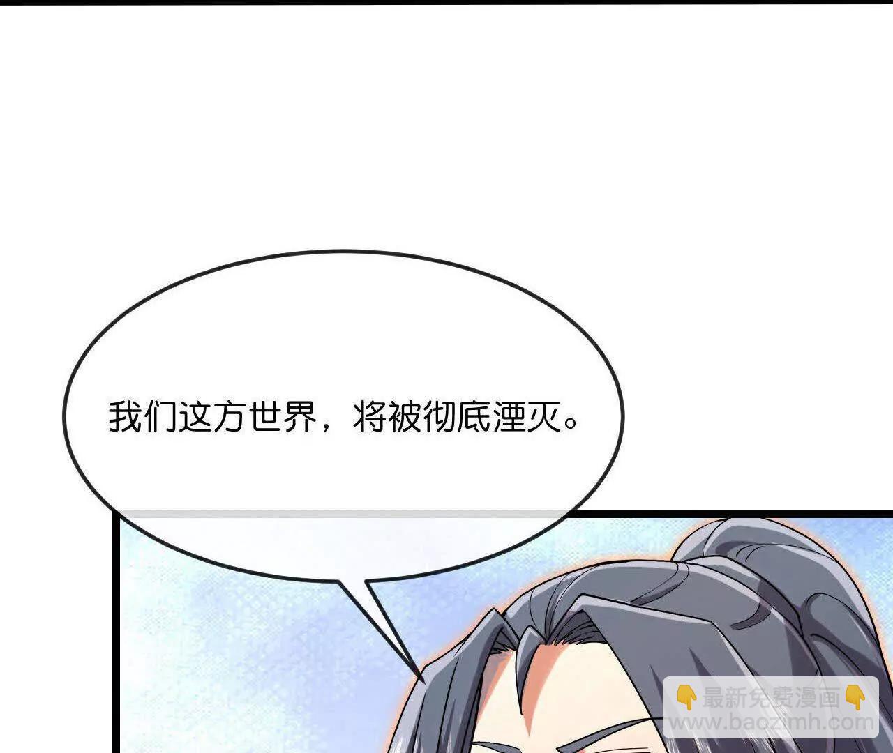 第876话 巨变始末，尽皆获知11