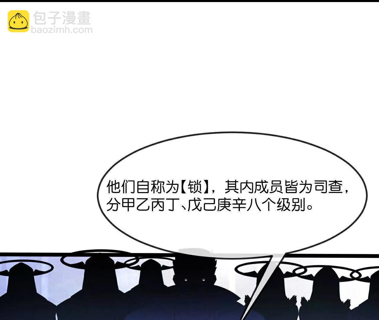 第876话 巨变始末，尽皆获知28