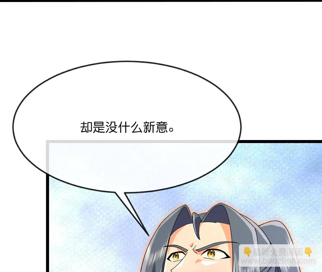 第876话 巨变始末，尽皆获知30