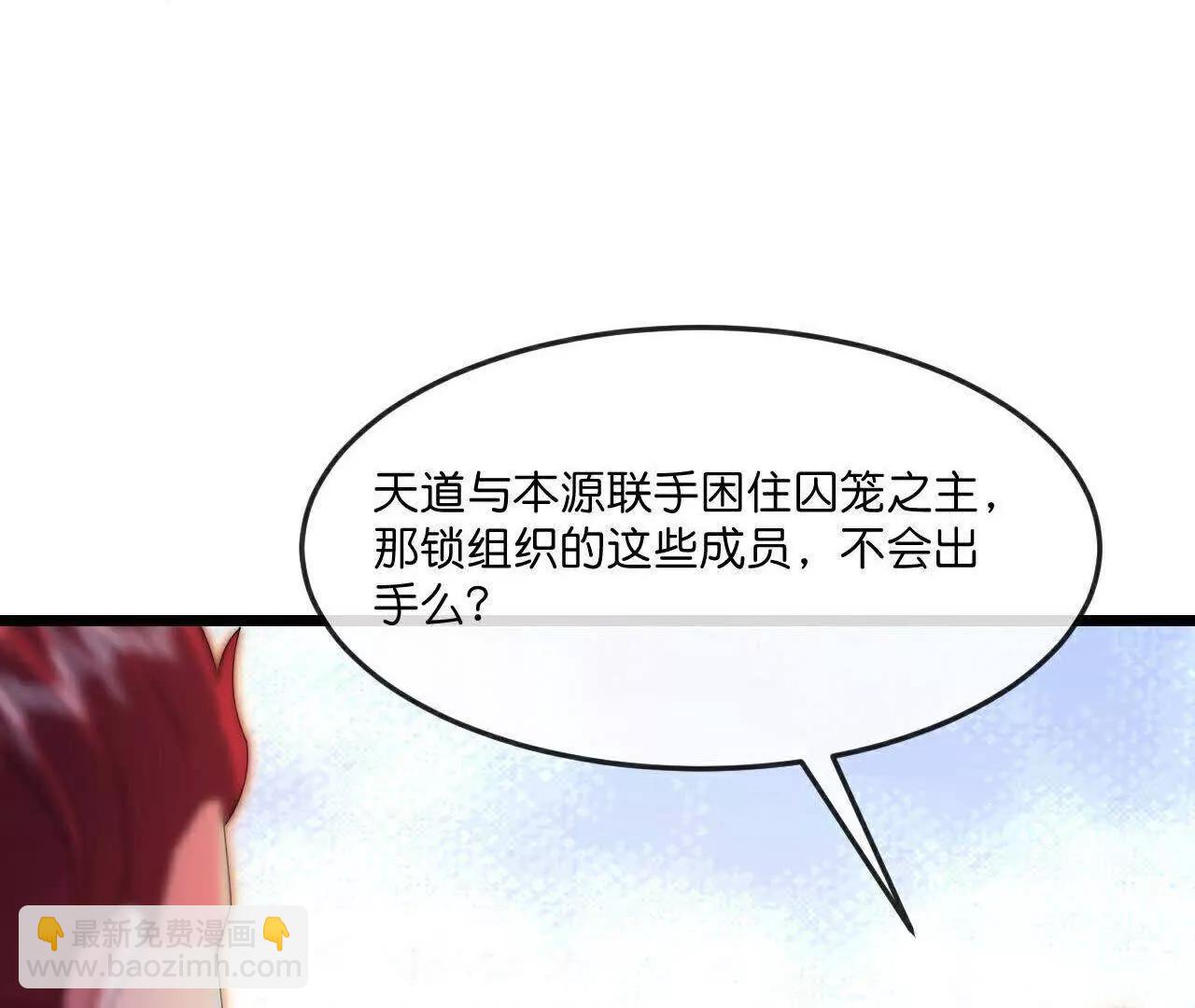 第876话 巨变始末，尽皆获知32