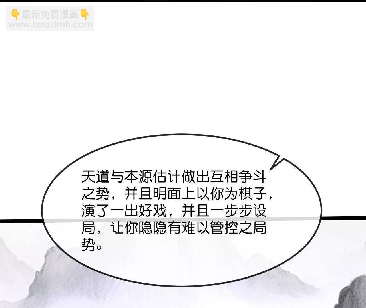 第876话 巨变始末，尽皆获知4