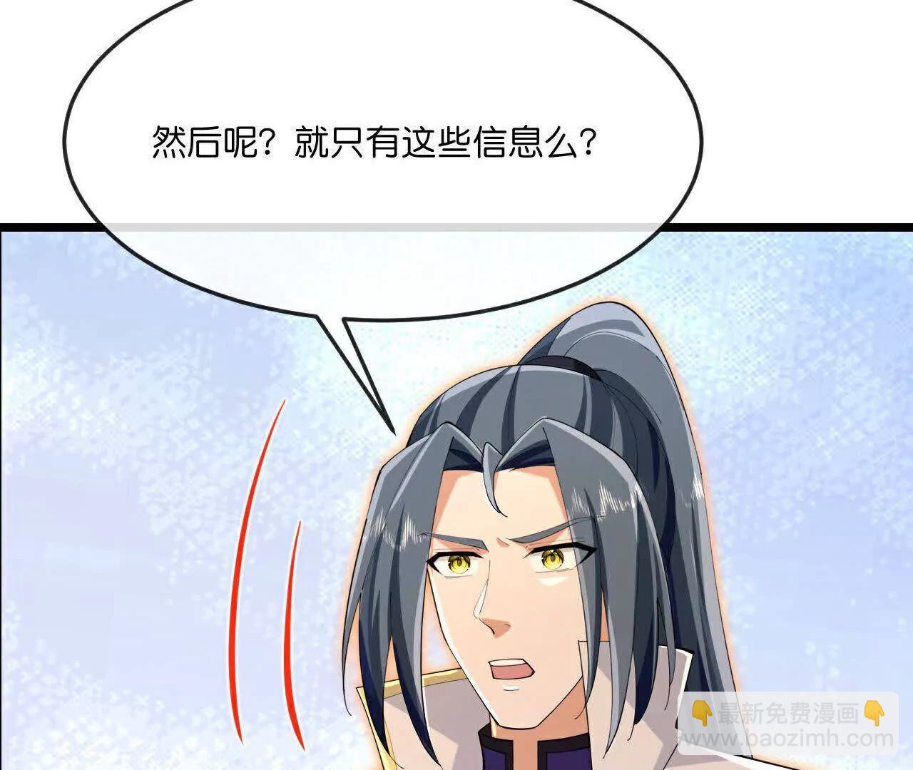 第876话 巨变始末，尽皆获知44