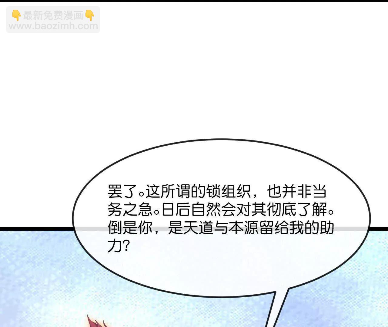 第876话 巨变始末，尽皆获知48