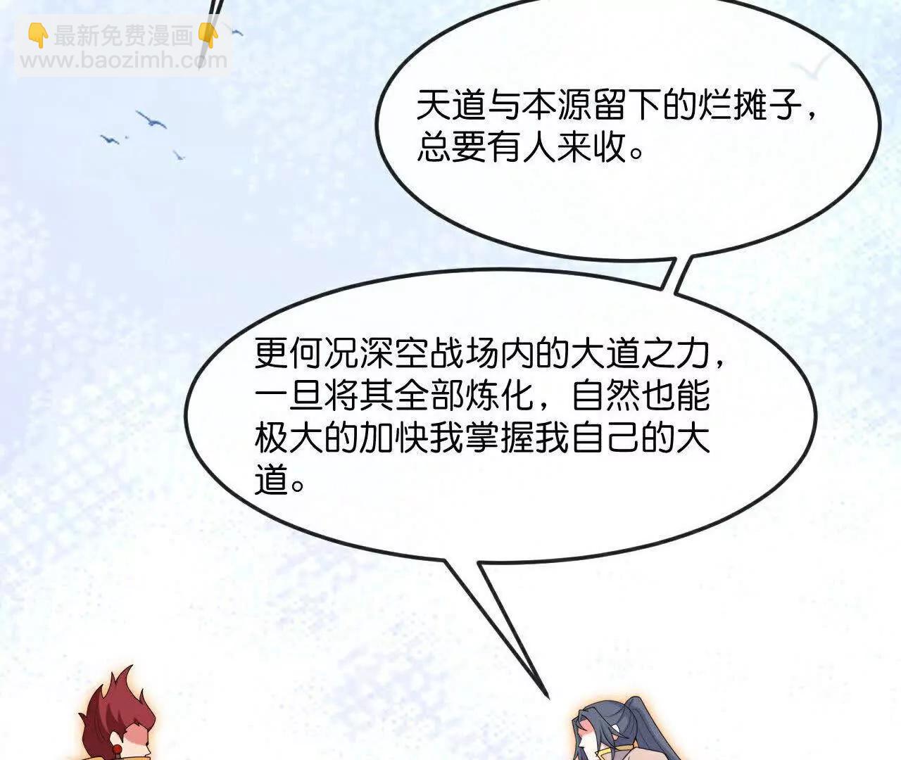 第876话 巨变始末，尽皆获知77