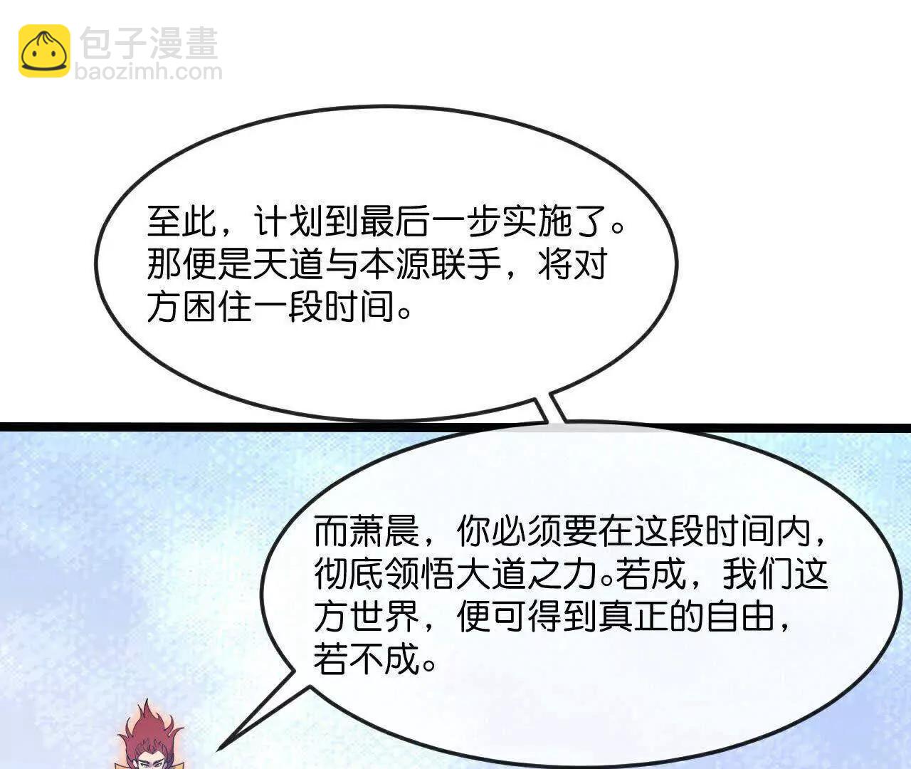 第876话 巨变始末，尽皆获知8