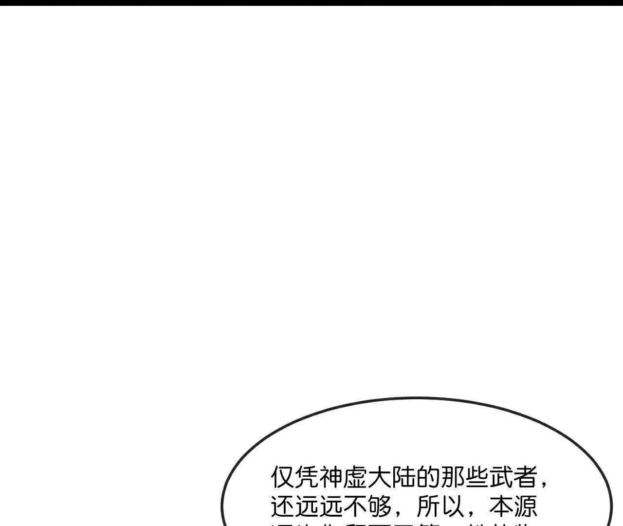 第876话 巨变始末，尽皆获知82