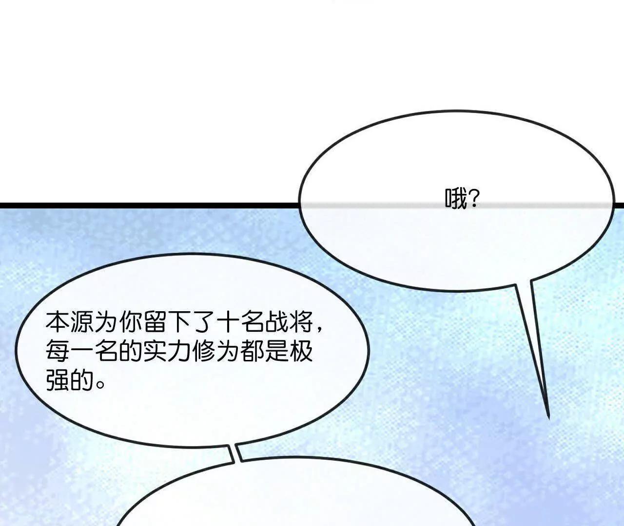 第876话 巨变始末，尽皆获知85