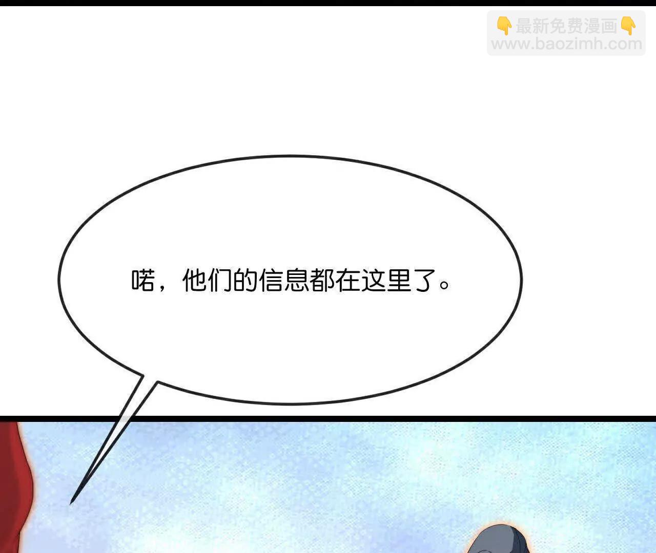 第876话 巨变始末，尽皆获知87