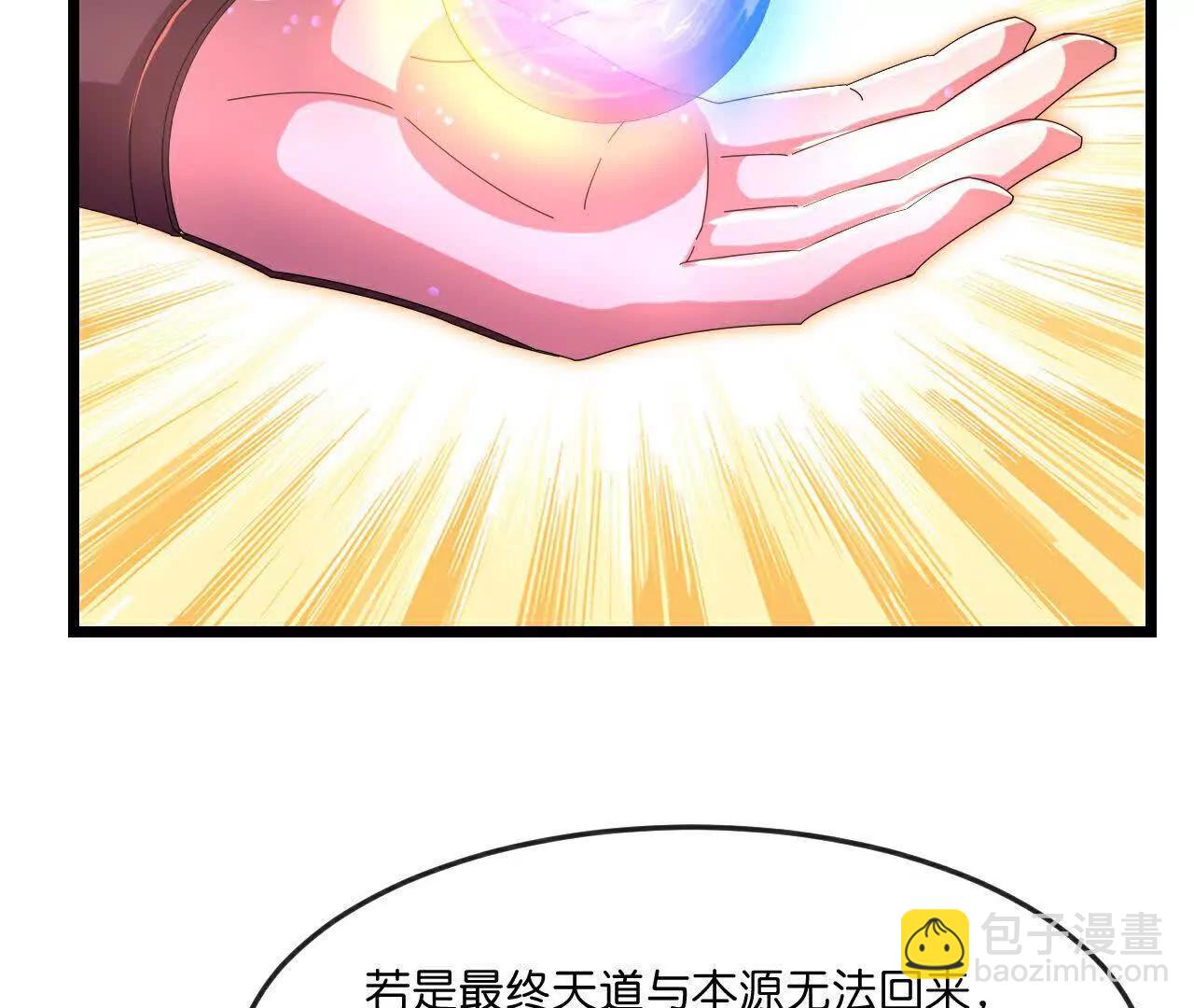 第877话 本源战将，以十对二4