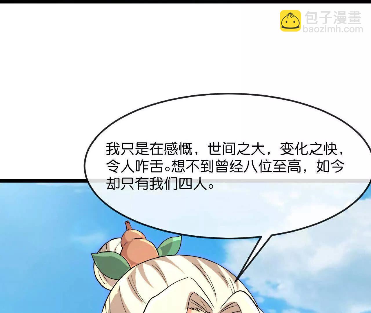 第879话 收服战将，会面至高54