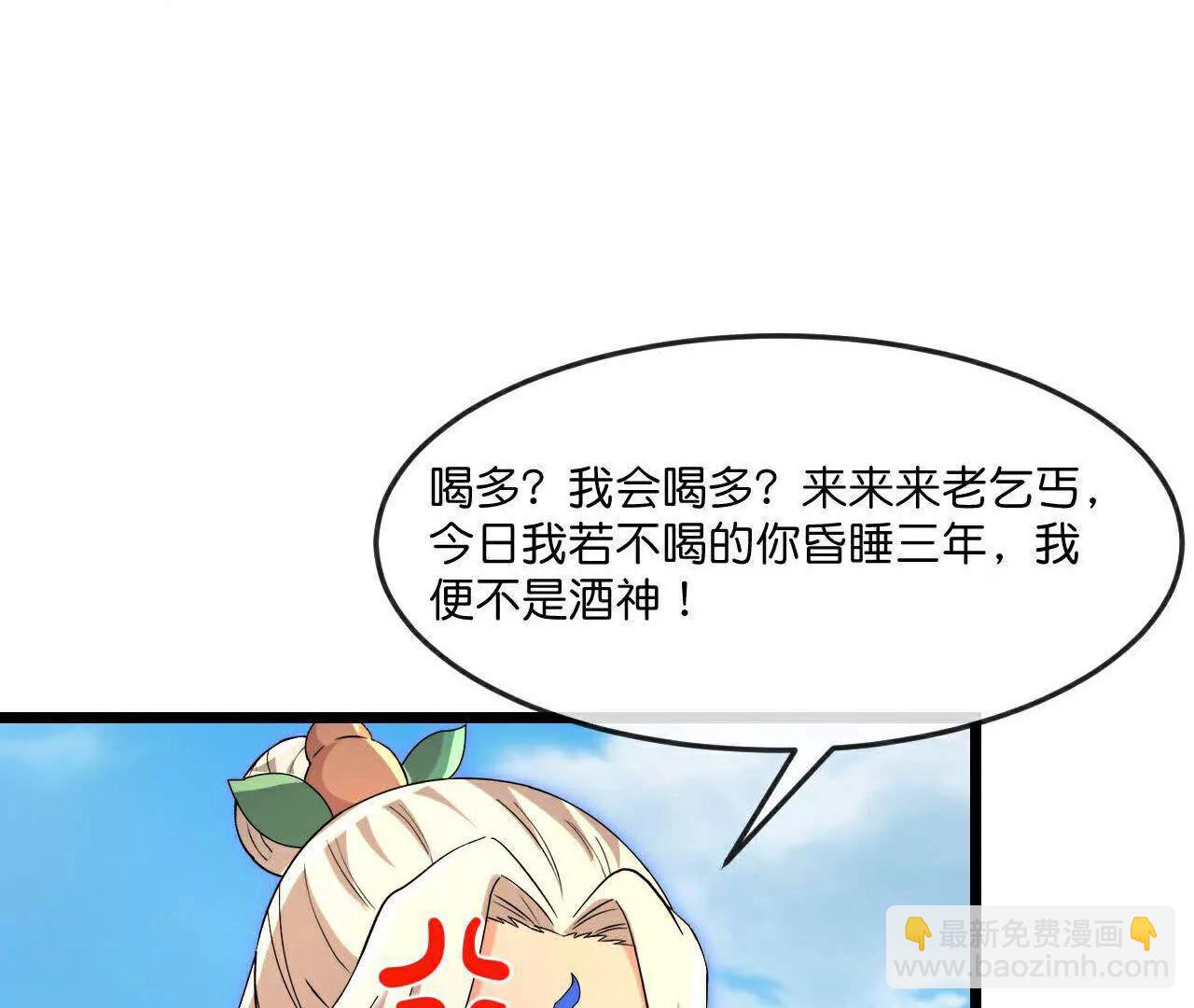 第879话 收服战将，会面至高59