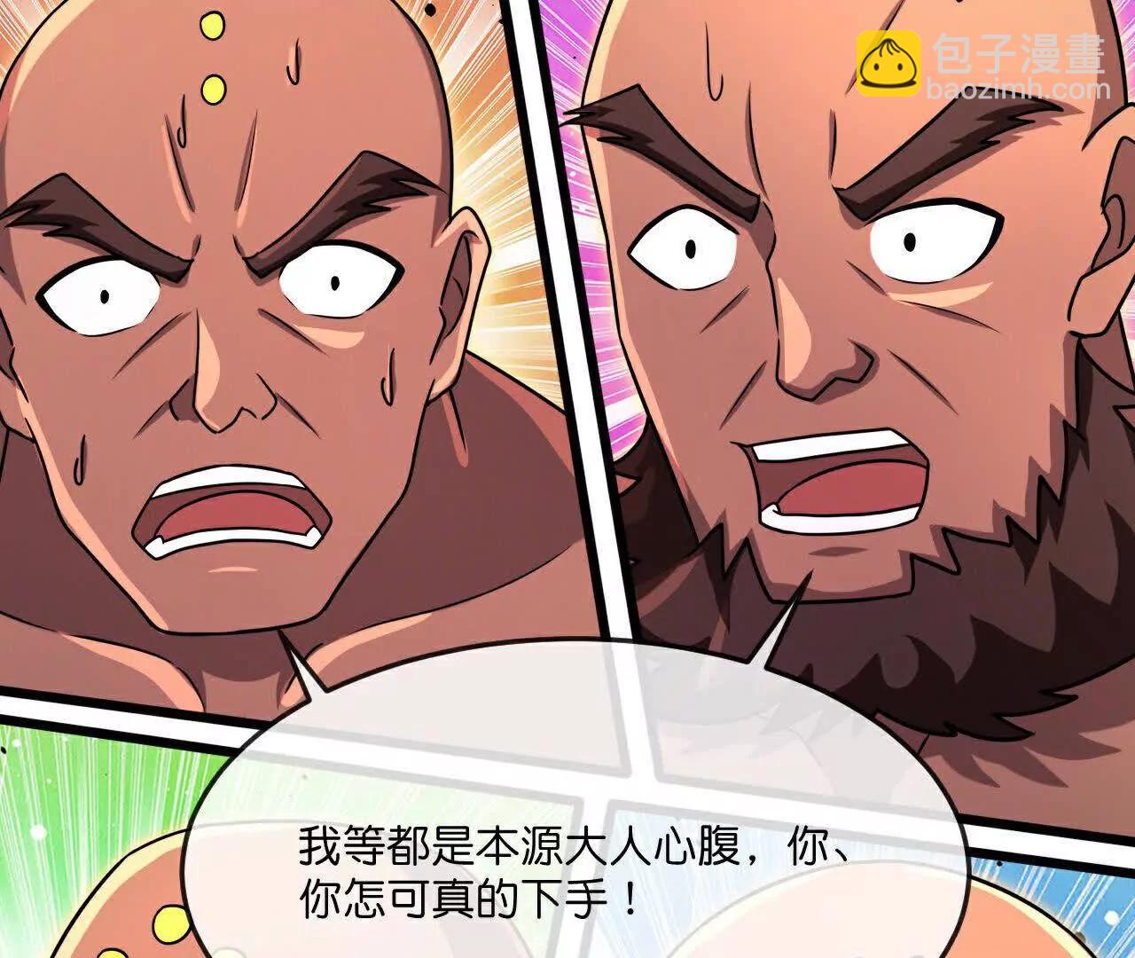 第879话 收服战将，会面至高6