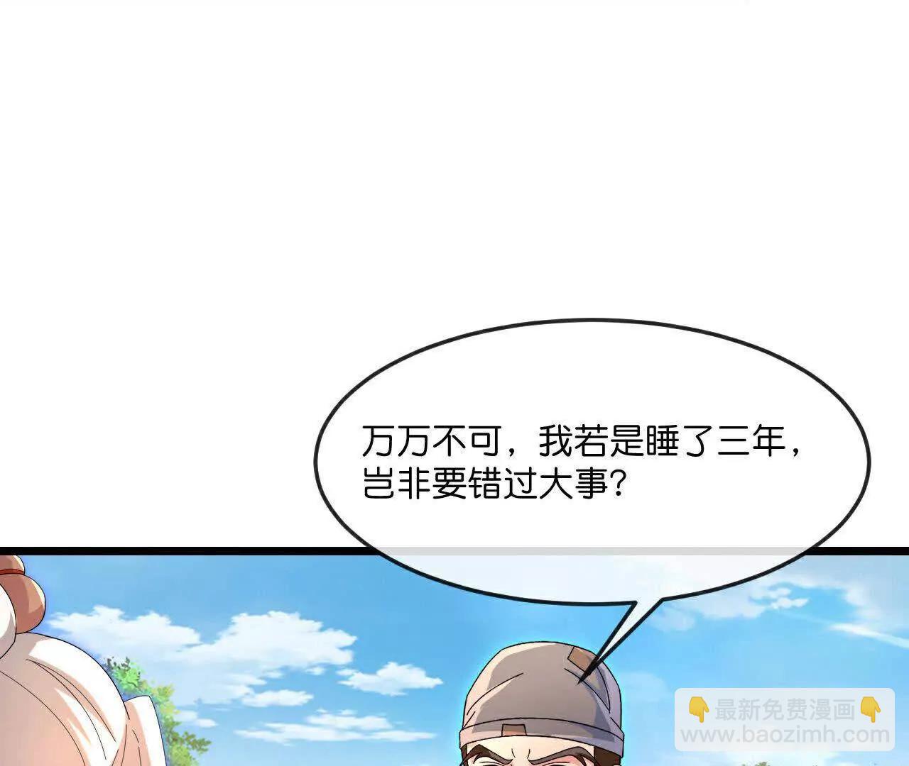 第879话 收服战将，会面至高61