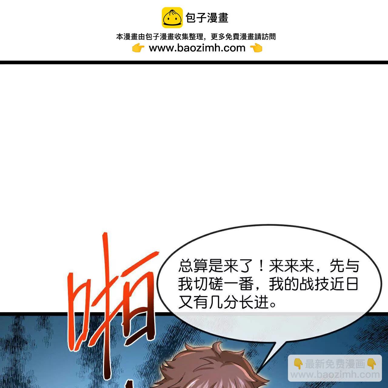 第879话 收服战将，会面至高69