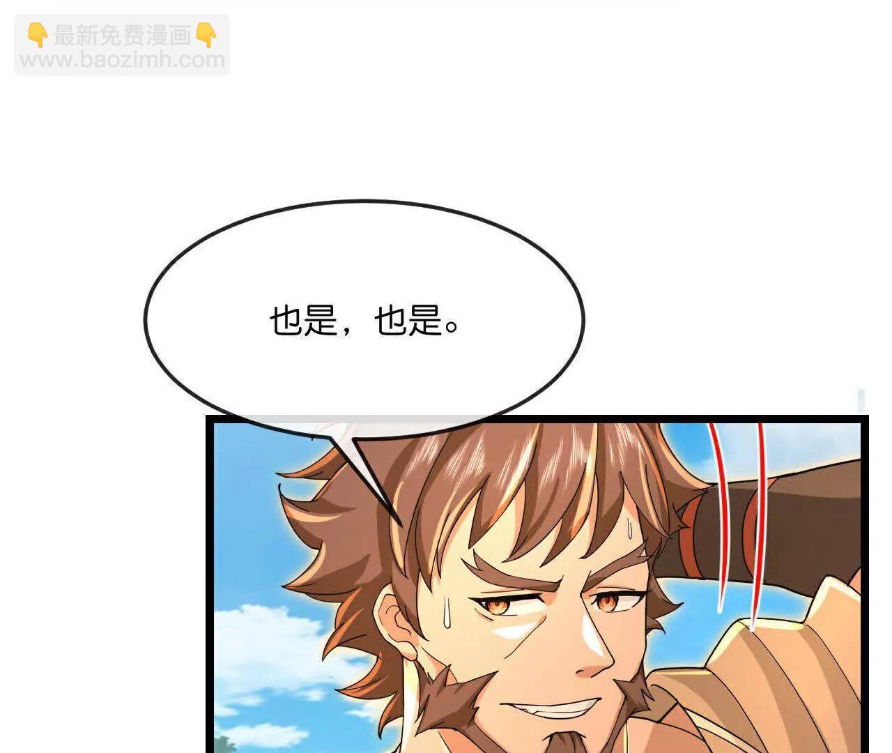 第879话 收服战将，会面至高74