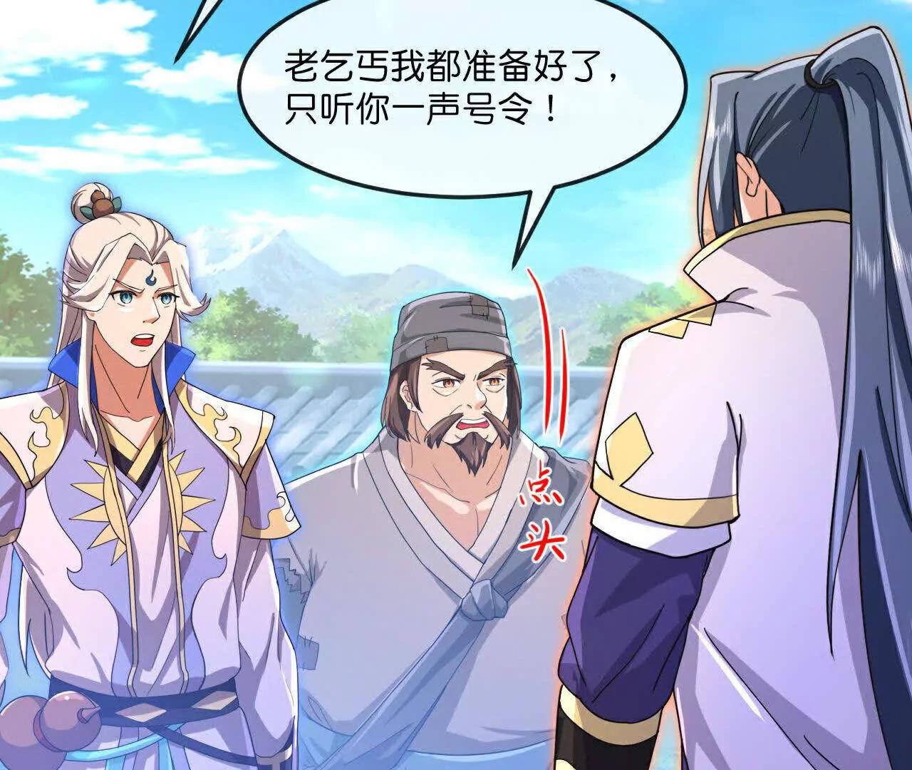 第879话 收服战将，会面至高77