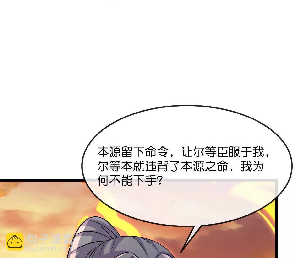 第879话 收服战将，会面至高8
