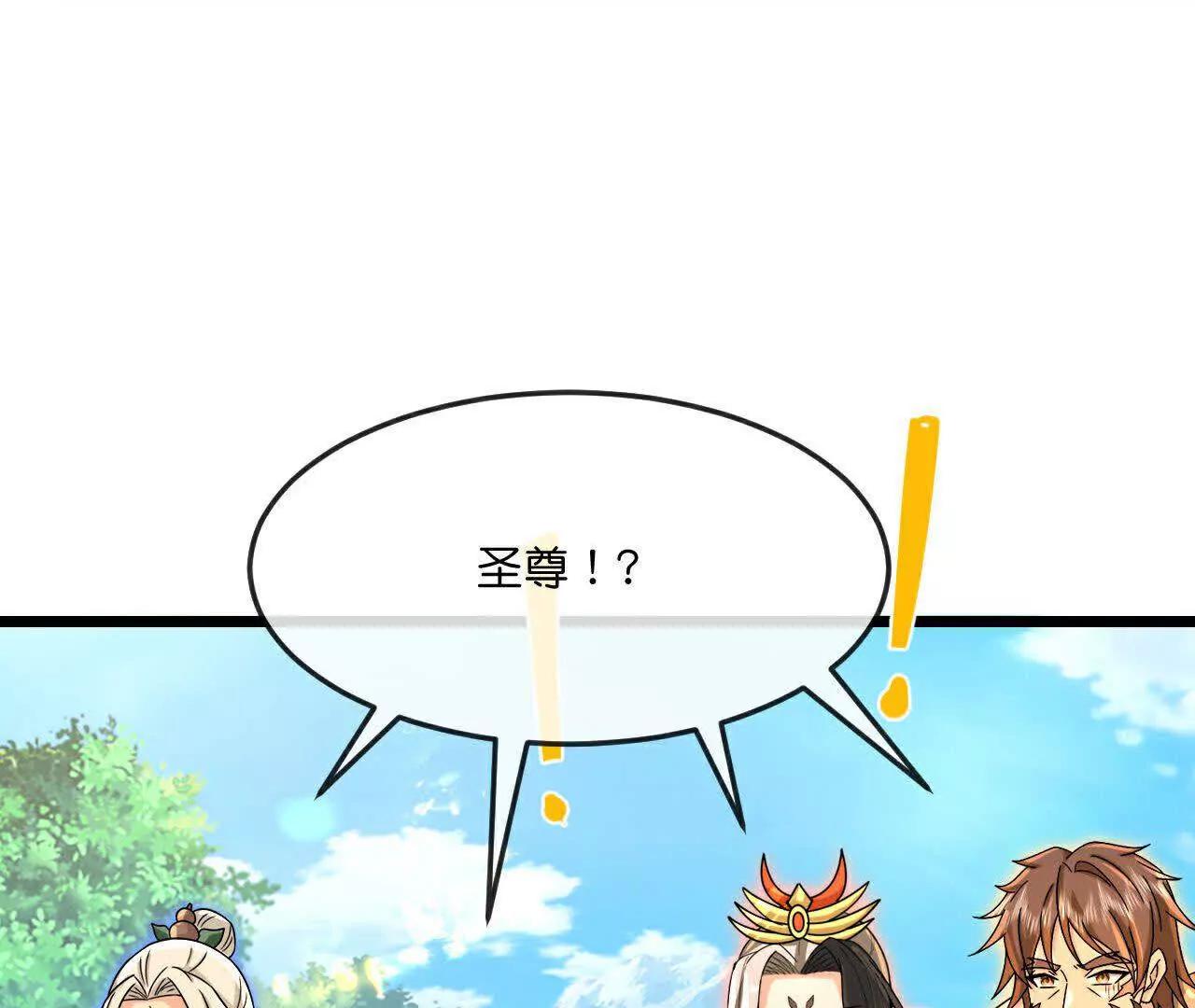 第879话 收服战将，会面至高86