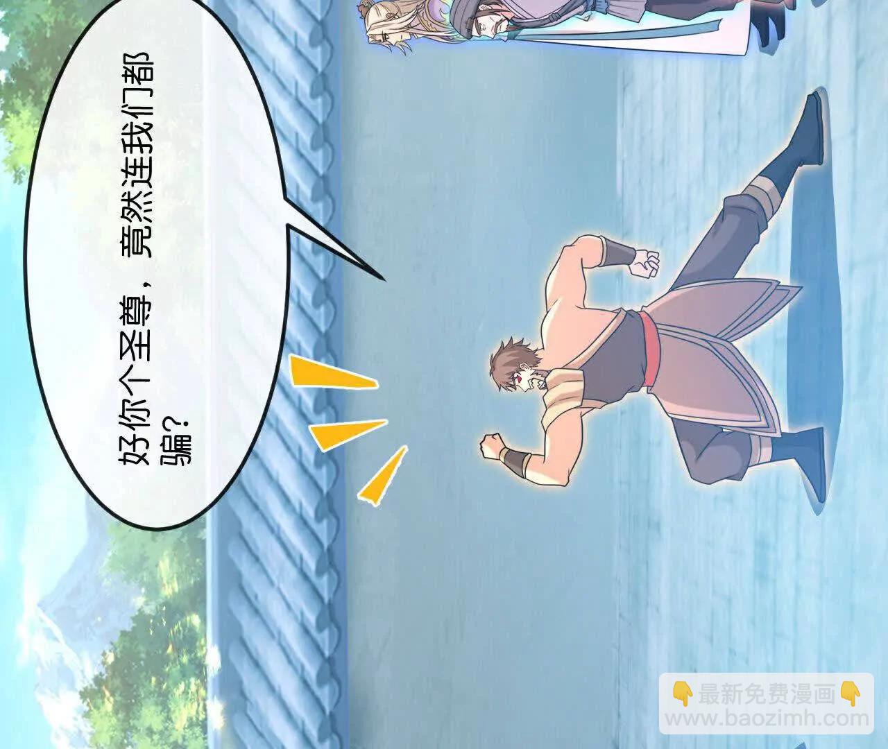 第879话 收服战将，会面至高92
