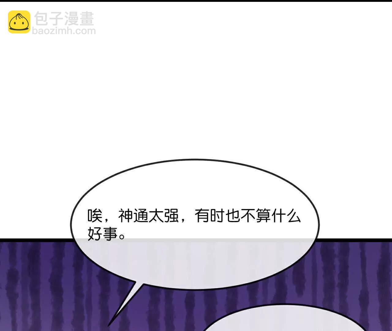 第880话 各自筹备，征讨深空10