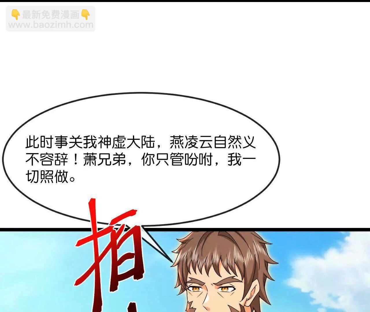 第880话 各自筹备，征讨深空17