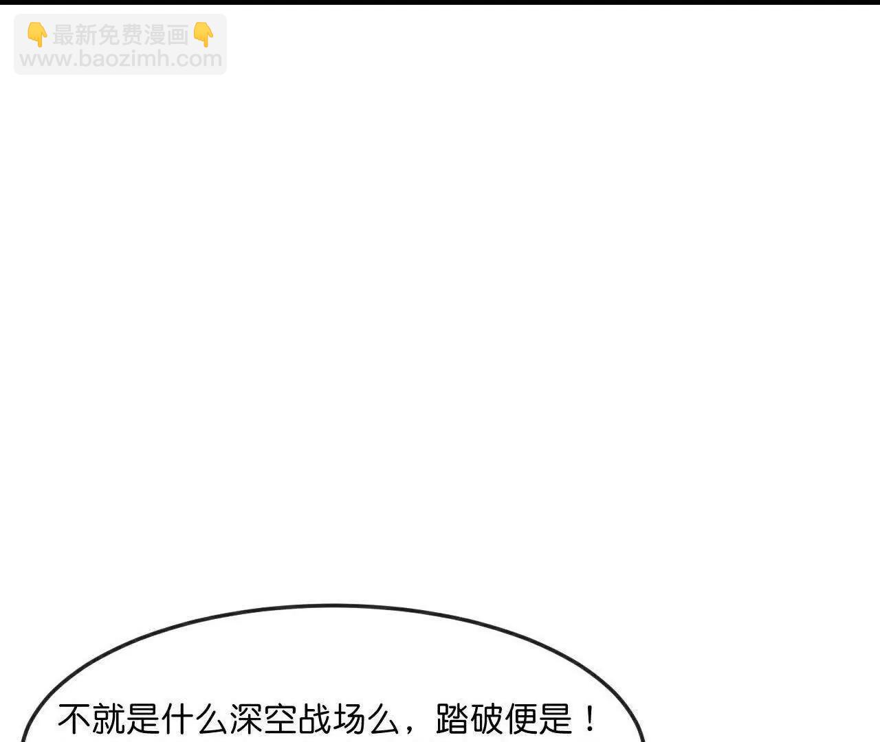 第880话 各自筹备，征讨深空20