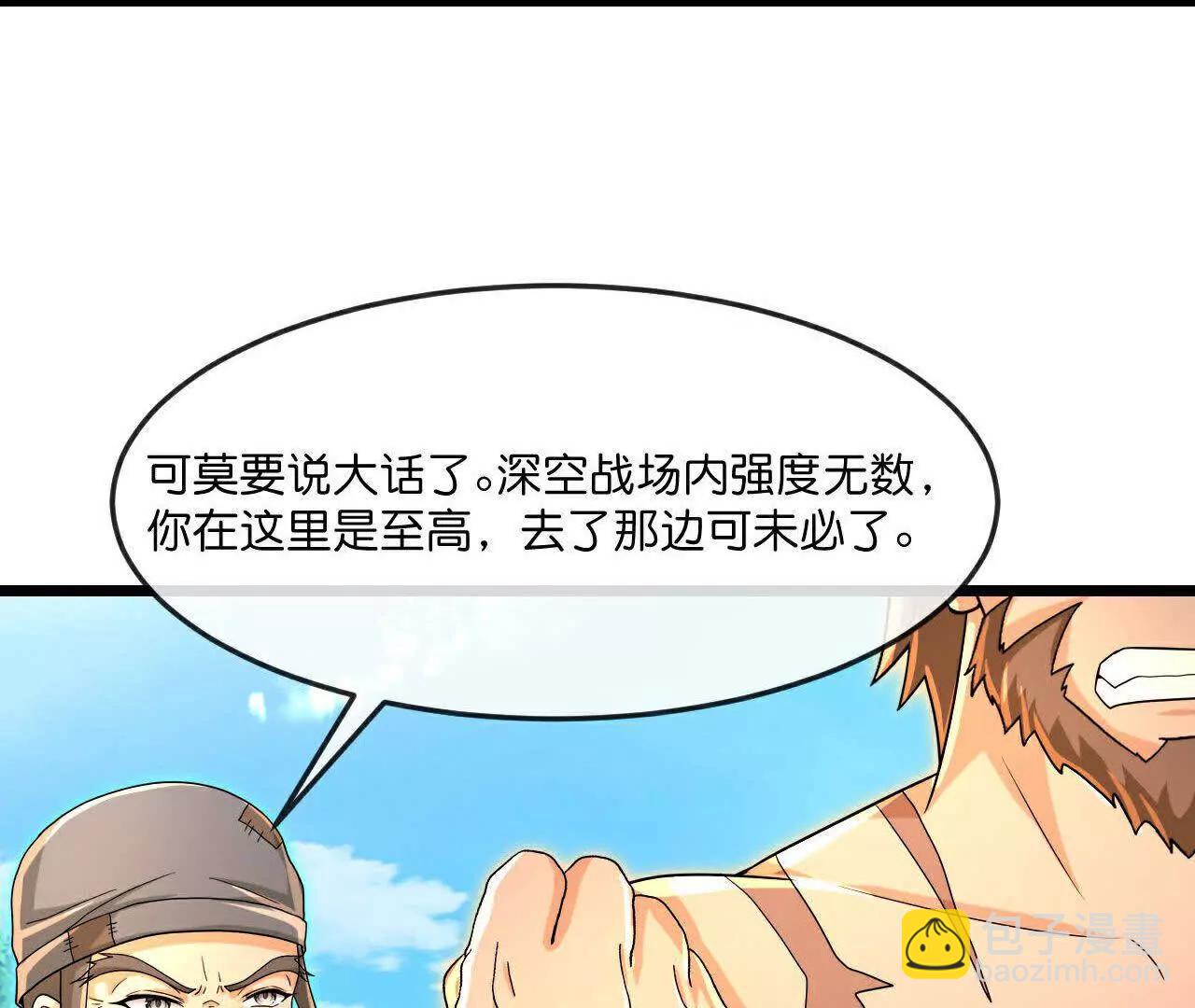 第880话 各自筹备，征讨深空23