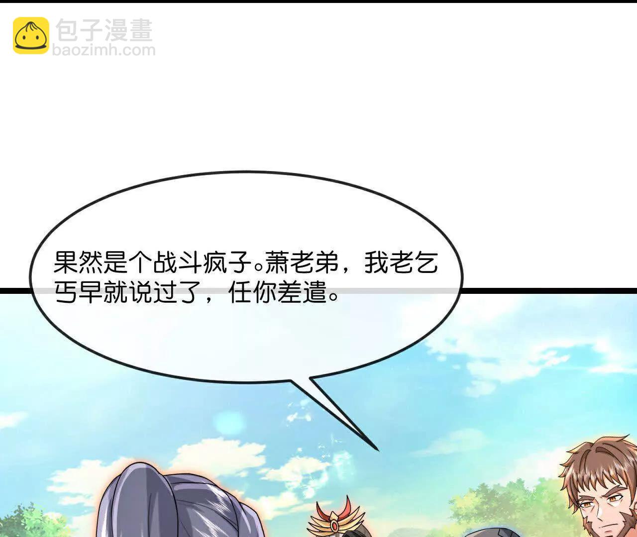 第880话 各自筹备，征讨深空27