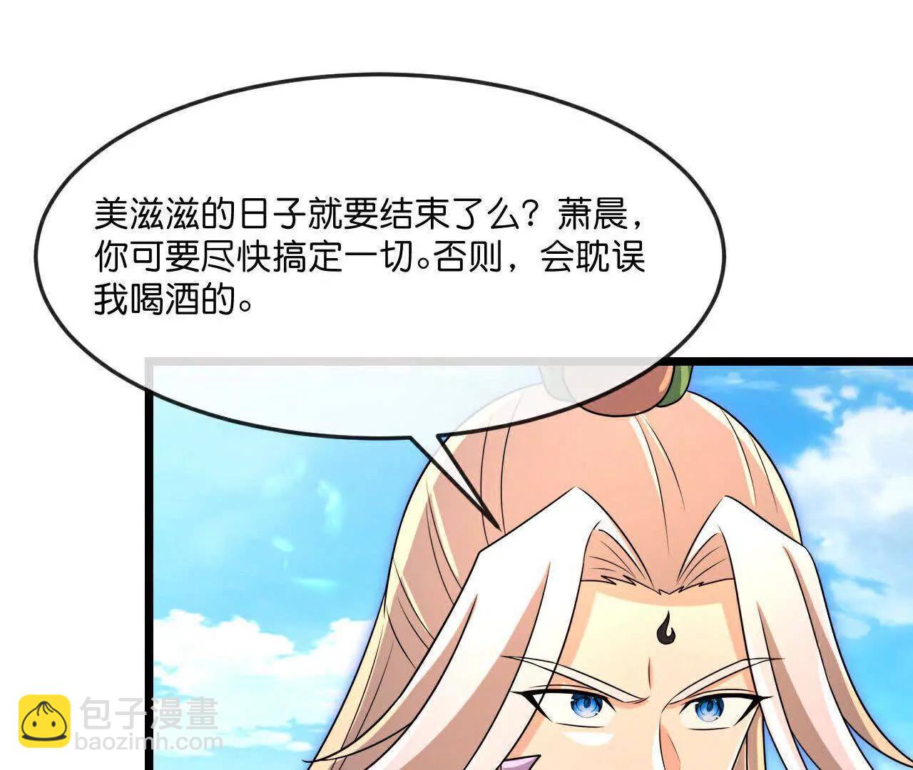 第880话 各自筹备，征讨深空36