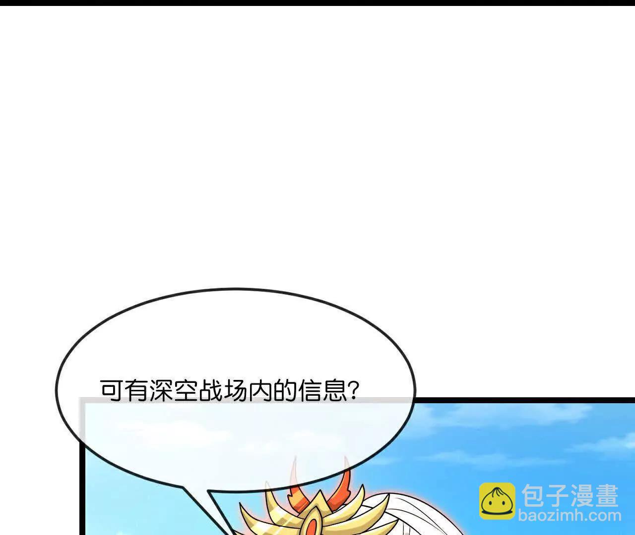 第880话 各自筹备，征讨深空41
