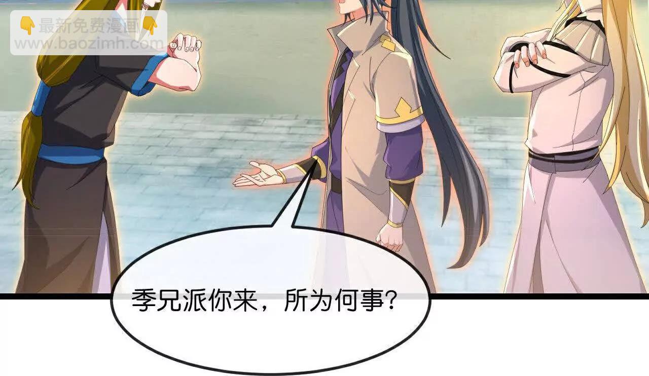 第880话 各自筹备，征讨深空54