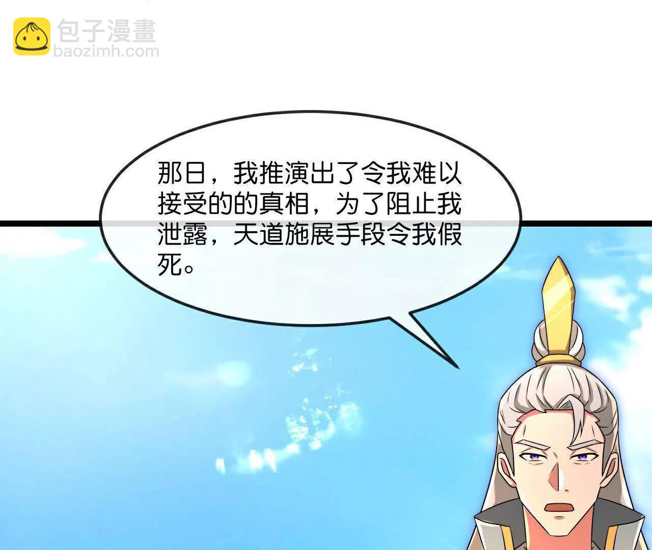 第880话 各自筹备，征讨深空6