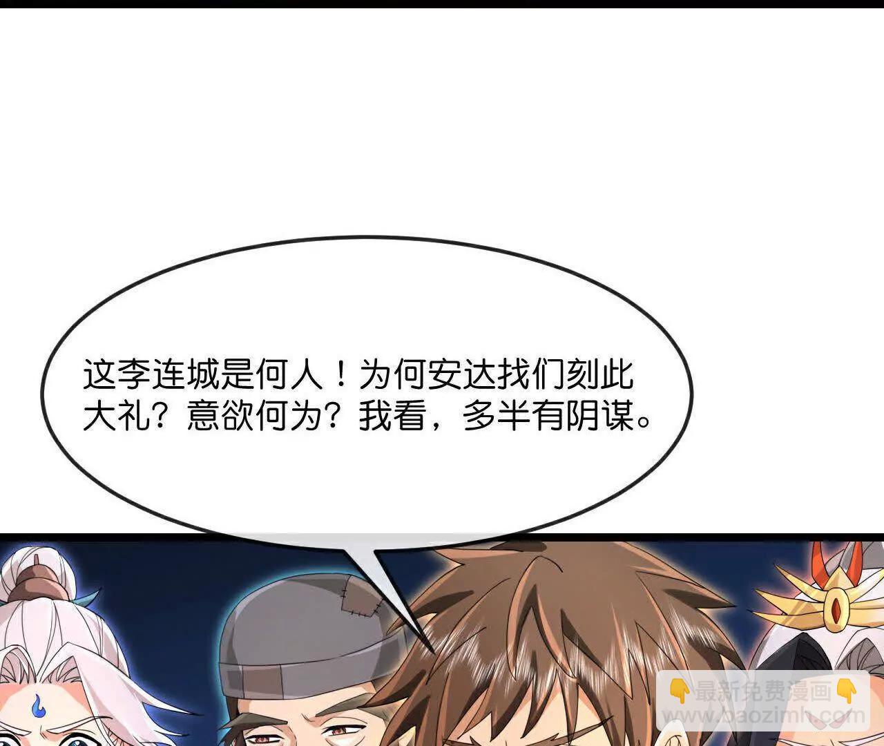 第880话 各自筹备，征讨深空63