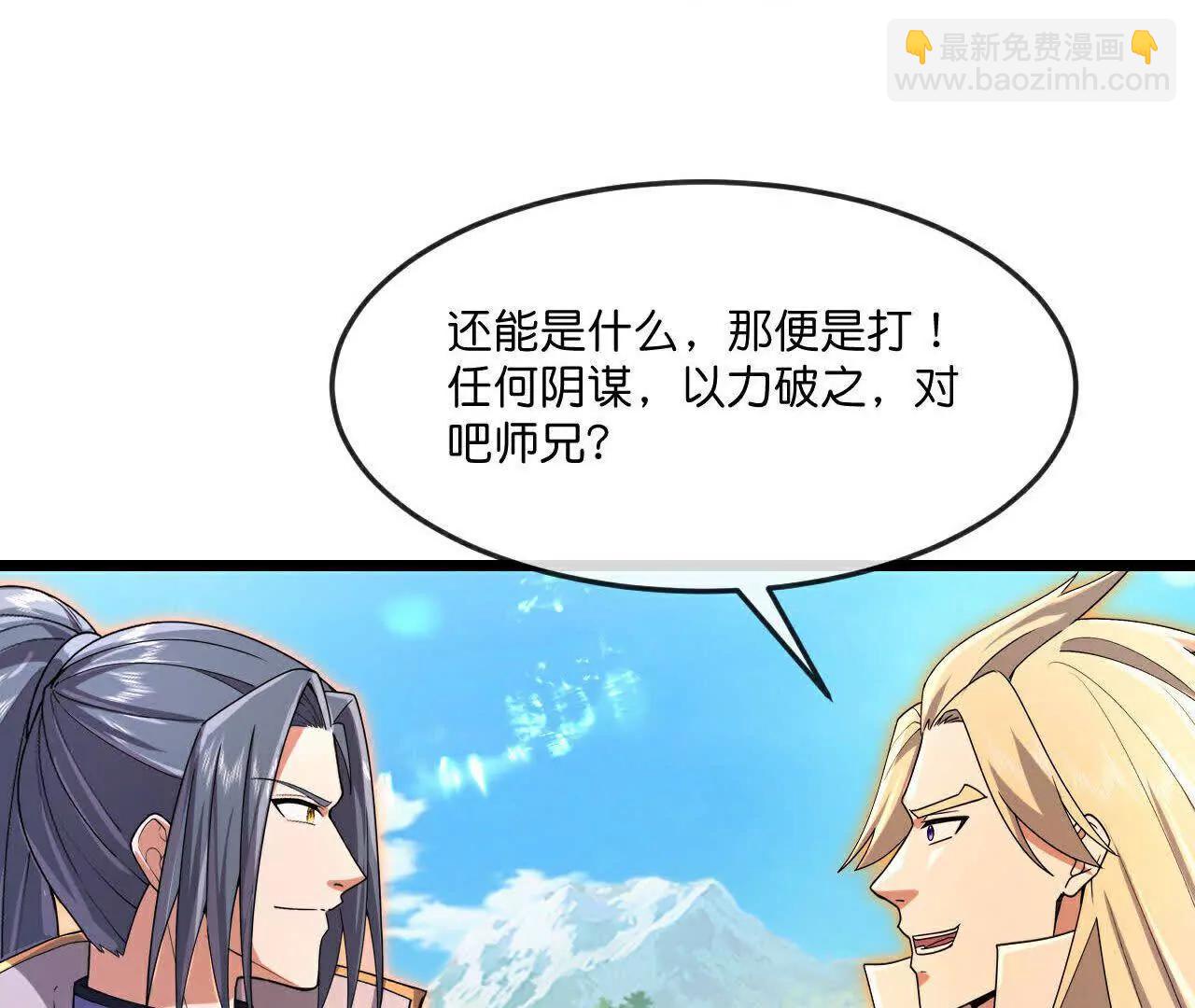 第880话 各自筹备，征讨深空79