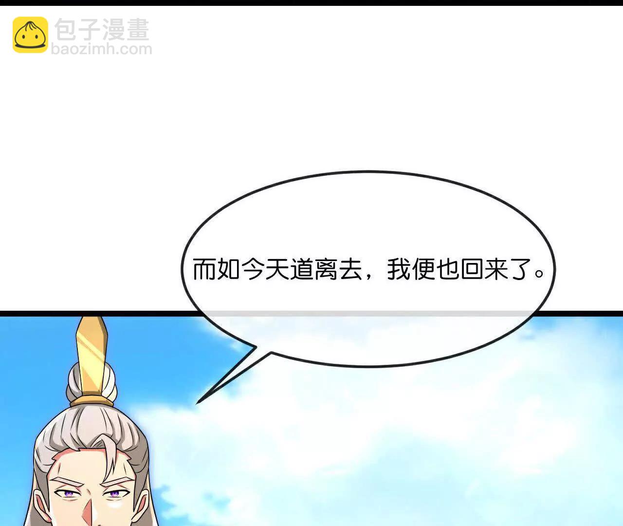 第880话 各自筹备，征讨深空8