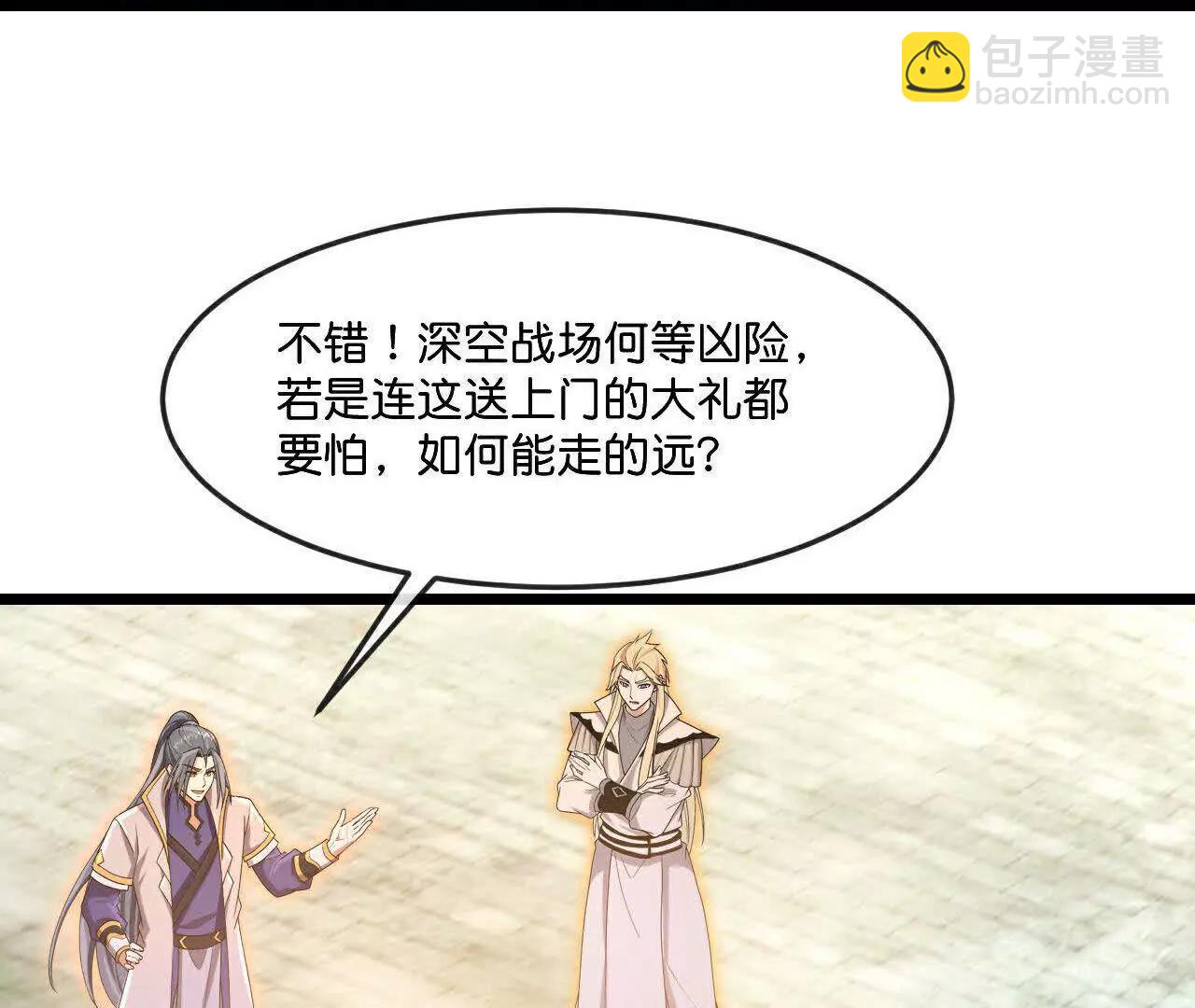 第880话 各自筹备，征讨深空81