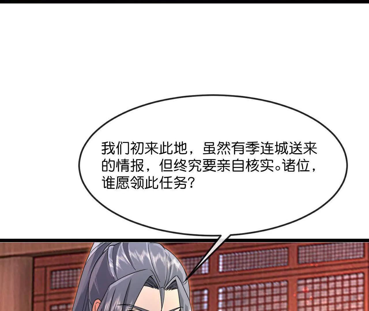第881话 重建宗门，来着接迎30
