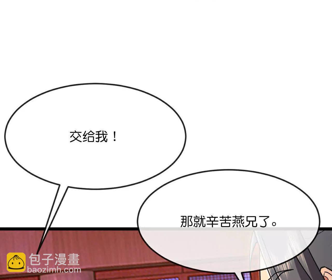 第881话 重建宗门，来着接迎38