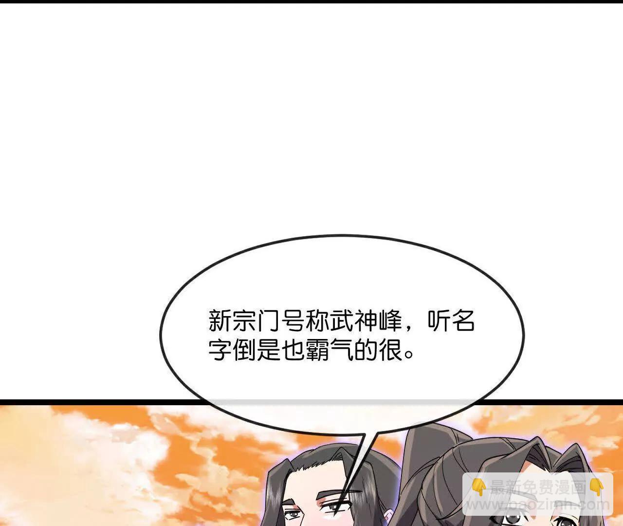 第881话 重建宗门，来着接迎4