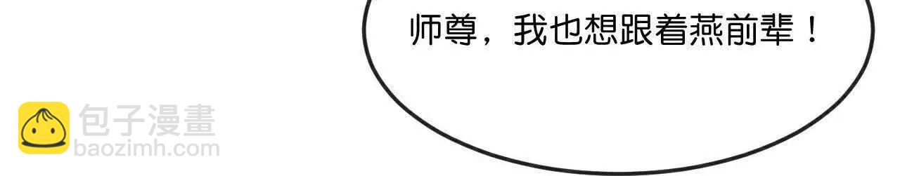 第881话 重建宗门，来着接迎40